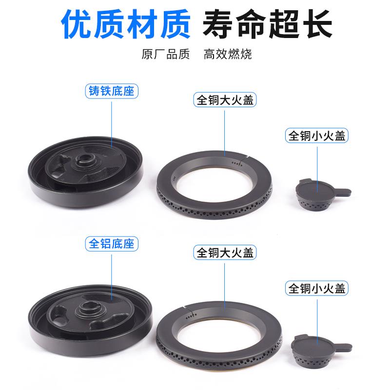 适用方太燃气灶配件火盖铜炉芯炉头灶头FC1B/FC21BE分火器分气盘