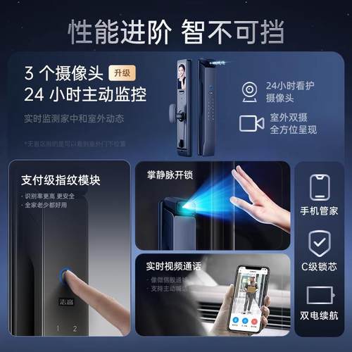 志高智能门锁密码指纹家用防盗门电子入户门带监控全自动大门可视