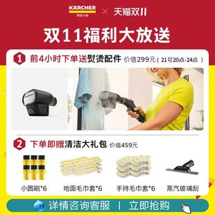 德國卡赫高溫高壓蒸汽清潔機(jī)家用一體機(jī)廚房殺菌多功能清洗機(jī)SC5D
