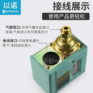 30公斤增压泵 气动压力开关空压机螺杆机水泵压力控制器3