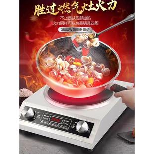 电炒锅5000w电炒菜锅一体式 苏智泊3500W大功率家用分体式 多功能
