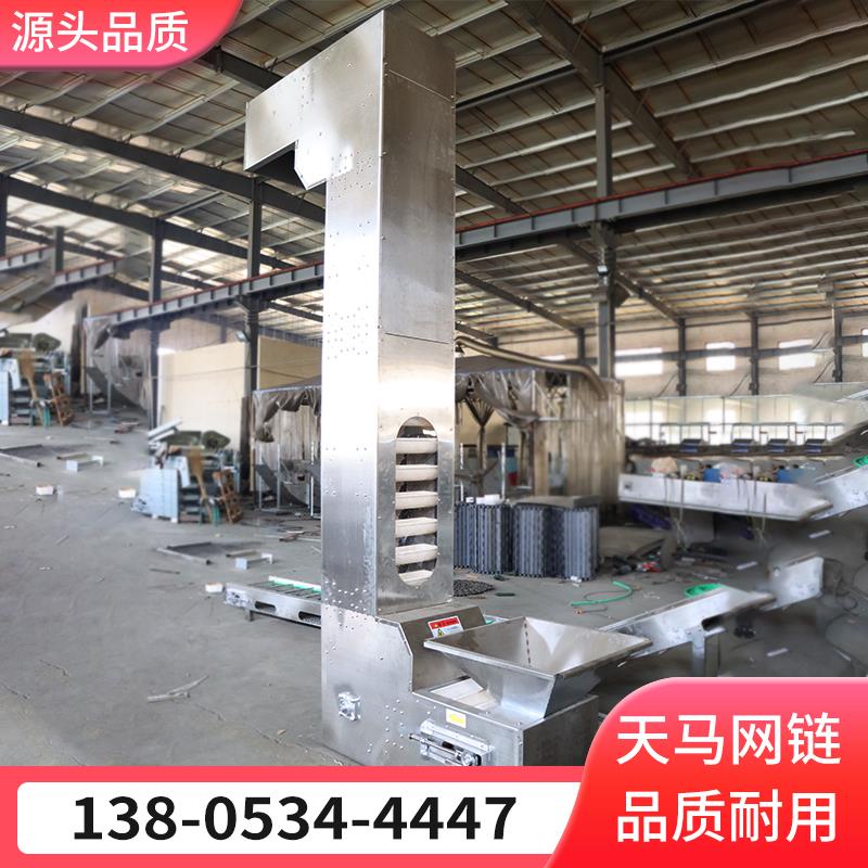 304不锈钢料斗提升机爬坡食品流水线挡板式Z字型斗式提升机输送机