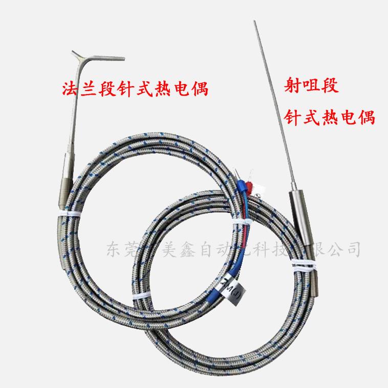 德马格注塑机感温线多股测温线 大压扣J型 炮筒段感温线J型热电偶