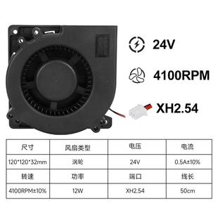 12W24V涡轮鼓风机12032高转速大风量辅助散热套件 启庞klp1专属