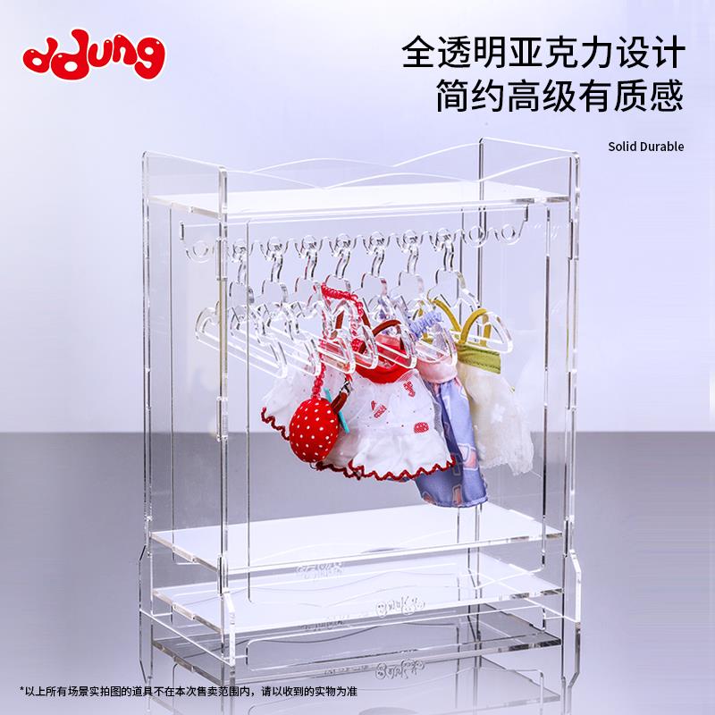 ddung冬己小布20cm棉花娃娃bjd4分六分ob22/24收纳娃衣衣架衣柜