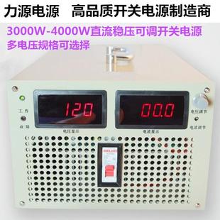 36V100A 30V 48V 24V150A 60V4000W直流電源穩(wěn)壓大功率可調(diào)數(shù)顯