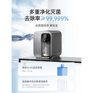 爱贝源家用富锶净水器净饮一体直饮免安装 饮水机 台式 净饮机即热式