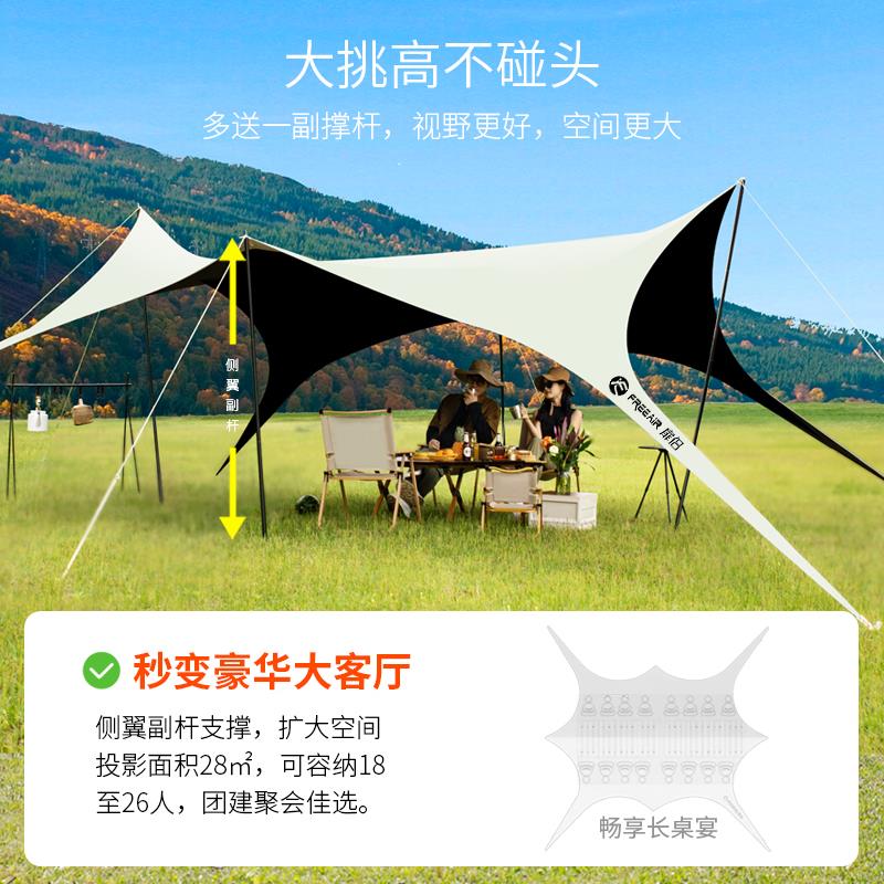 扉侣懒人天幕帐篷户外黑胶便捷式大号露营装备免搭建防晒遮阳棚