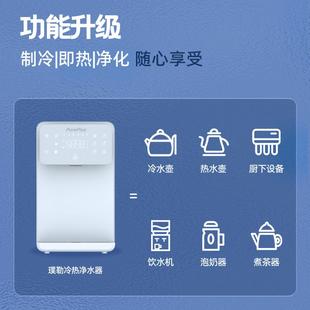 净饮机家用冷热净饮水一体机净水器ro反渗透过滤全屋 PurePlus台式