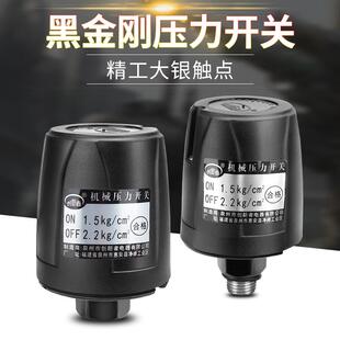 控制器管道抽水上水220v 全自动家用自吸增压泵水泵压力开关机械式