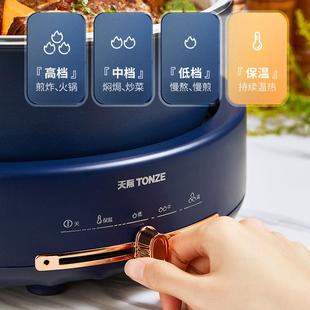 电煮锅多功能一体锅电炒菜炒锅蒸煮专用锅5L 天际电火锅家用分体式