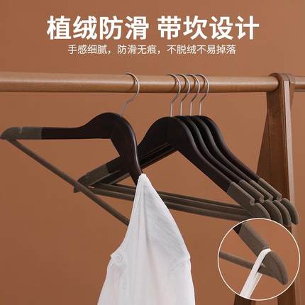植绒实木衣架防滑无痕家用挂衣撑衣服架子木质木头衣柜收纳服装店