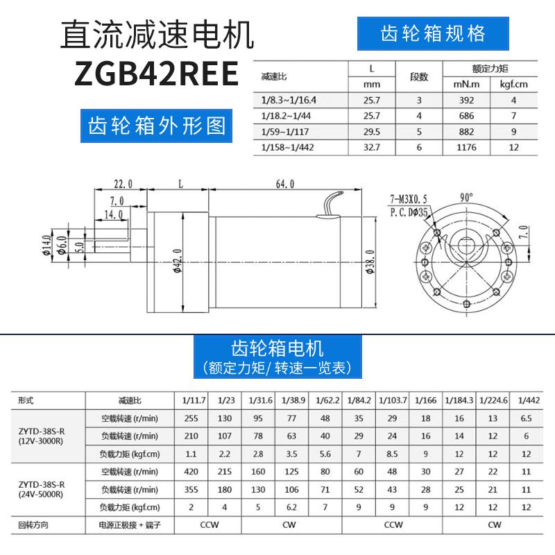 正科永磁直流齿轮减速电机42REE调速B42RH正反转ZGA42RG FEE