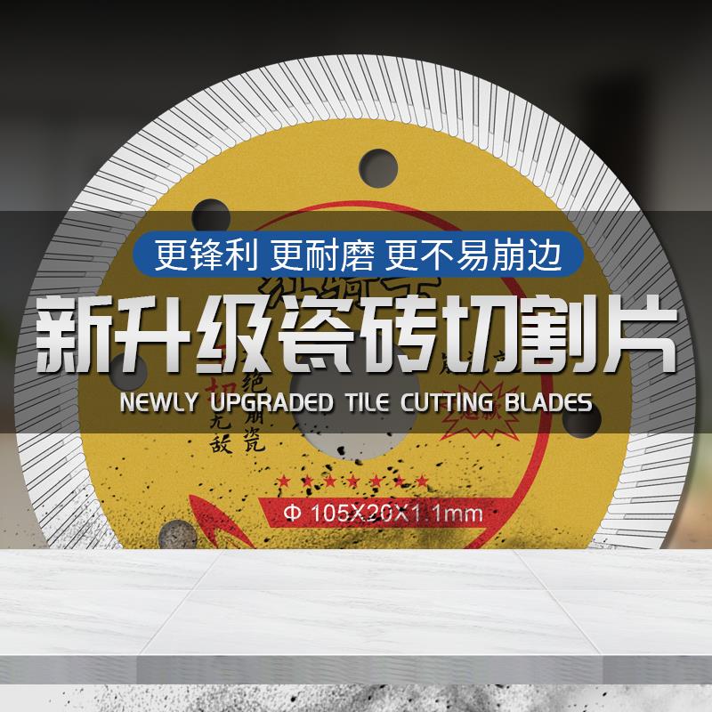 红骑士切割片瓷砖专用神器锯片大理石材超薄干切机陶瓷磁玻化云