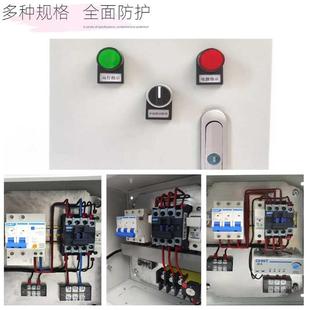 水泵控制箱单相三相正泰家用浮球控制箱220V380V电机箱水泵启动箱
