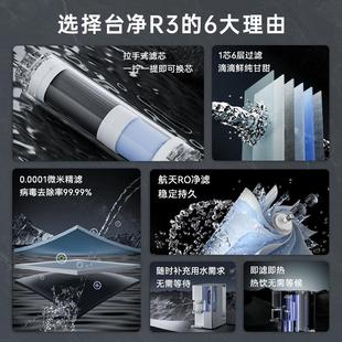 净饮机加热一体净水器家用免安装 瑞迪生台式 反渗透直饮过滤饮水机