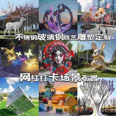 不锈钢玻璃钢雕塑定制广场异形景观园林城市地标镜面金属创意摆件