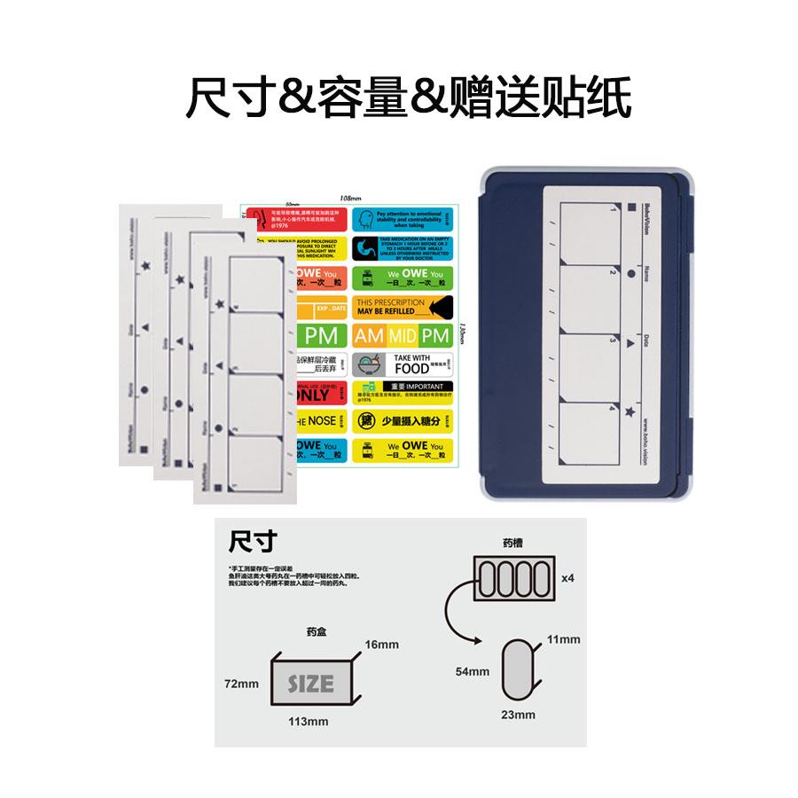 抗菌小药盒便携收纳密封防潮避光附带提醒标签4分隔硅胶密封保存