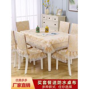 家用 餐桌凳子套罩简约椅子套餐椅垫通用长方形餐桌布椅套椅垫套装