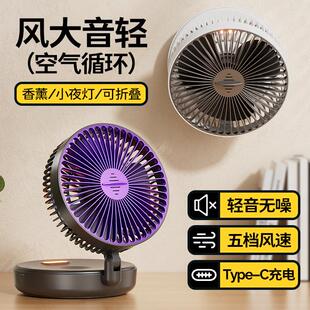 新款 夜灯折叠大风力循 USB折叠壁挂小风扇 宿舍桌面家用便携风扇