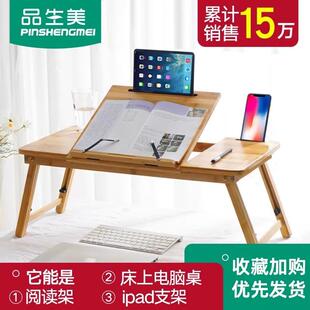 折叠床上桌实木笔记本电脑桌家用小桌子简易阅读书桌学习桌 免安装