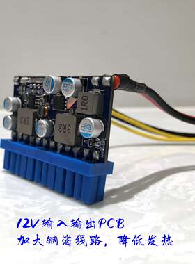 联达DC-ATX300W迷你ITX直插电源模块转换板软路由12V大功率秒250