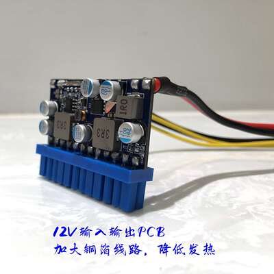 联达DC-ATX300W迷你ITX直插电源模块转换板软路由12V大功率秒250