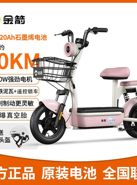 金箭糖果电动车双人座350W强劲电机70KM续航20Ah电动自行车