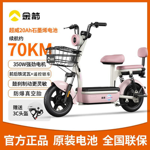 金箭糖果电动车双人座350W强劲电机70KM续航20Ah电动自行车