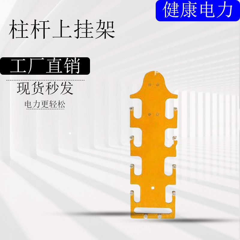 带电作业架柱/杆上挂架