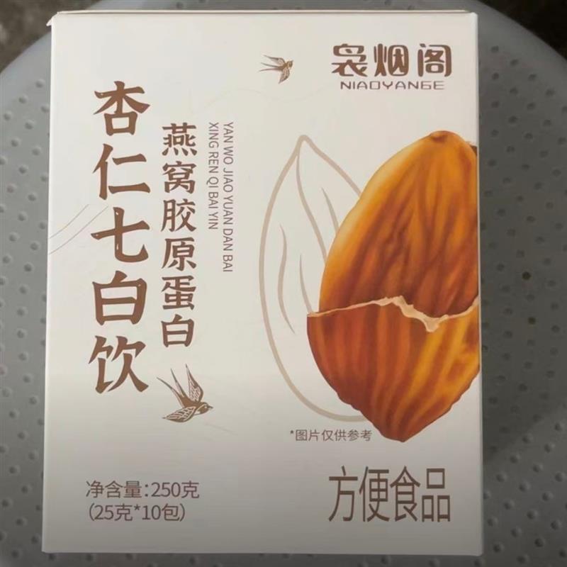 燕窝杏仁七白饮营养代餐