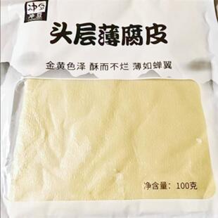 工头层豆腐皮油豆皮肉卷薄腐皮蝉翼豆腐皮腐竹皮响铃卷