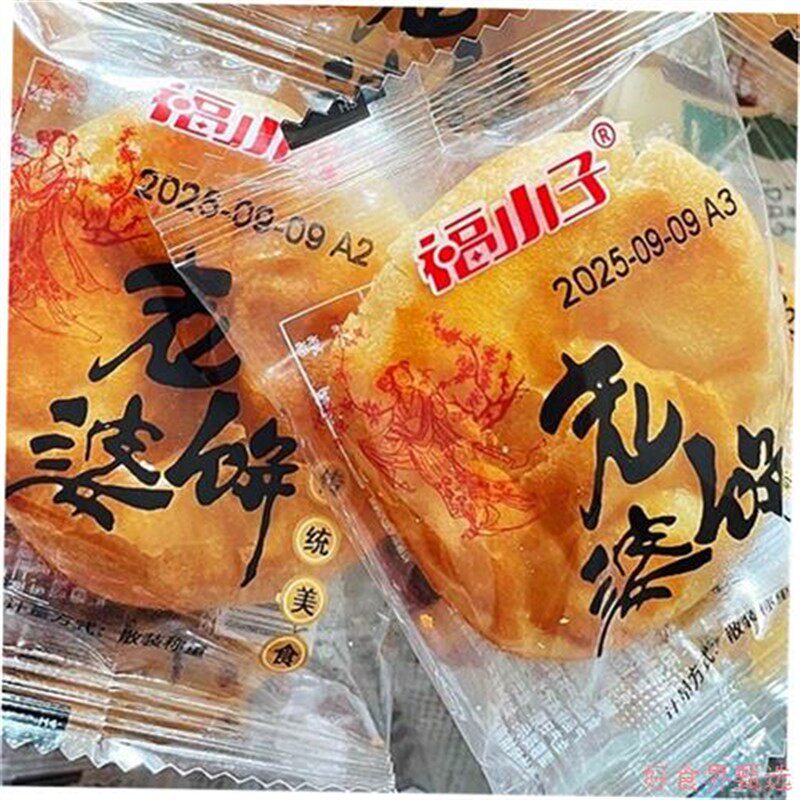 新日期老婆饼整箱E软糯广东传统糕点早餐零食小吃独立包装散装称