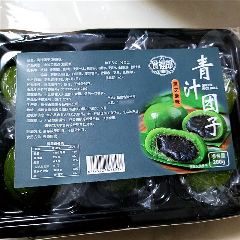 新日期盒/3盒艾草青团蛋黄肉松豆沙黑芝麻糯叽叽传统糕点即食零食