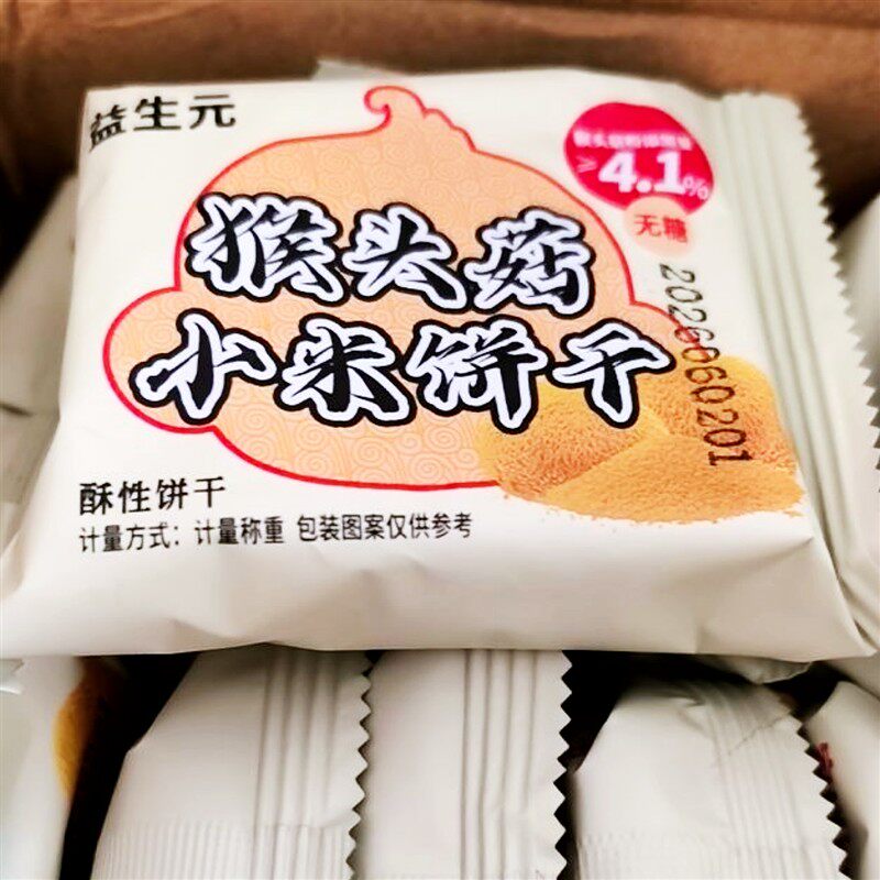 新日期生元猴头菇小米饼干奶香酥脆营养代餐粗粮高膳食糕点心