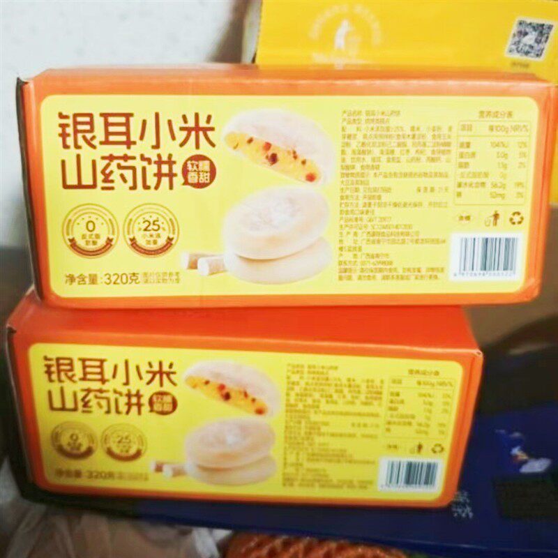 新日期送1】银耳小米山药饼皮薄馅多软糯拉丝营养健康代餐早餐