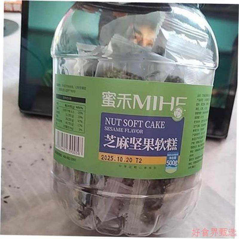 芝麻坚果软膏500g芝麻饼传x统手工老式糕点营养软糯零食zs,咖啡/麦片/冲饮,植物饮料,淘宝优惠券,粉丝福利购,淘宝优惠卷