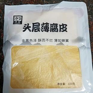 工头层豆腐皮油豆皮肉卷薄腐皮蝉翼豆腐皮腐竹皮响铃卷