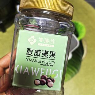 净重1斤]夏威夷果500克/罐奶香味饱满*甄选大颗粒赠送开口器