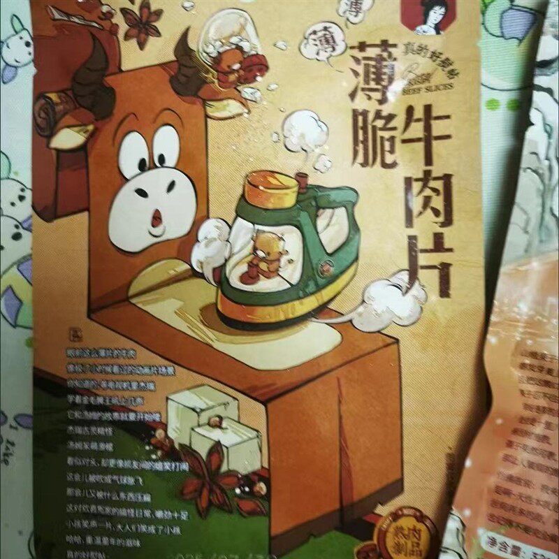 新日期色薄脆牛肉片原味孜然味肉类零嘴解馋休闲零食小吃16g/袋