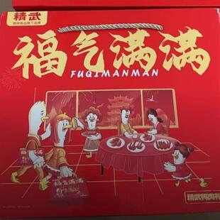 新日期】精武礼盒福气满满超多种鸭货荤素搭配卤味零食开袋即食
