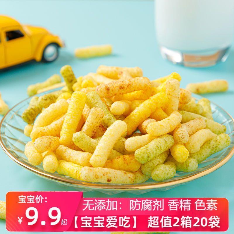 种蔬菜泡芙条宝宝爱吃零食营养不含