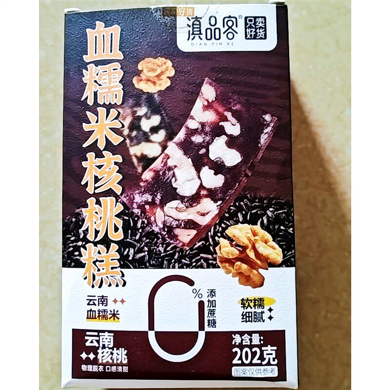 新日期[血糯米核桃糕]中式糕点糕点零食软软糯糯云南休闲零食