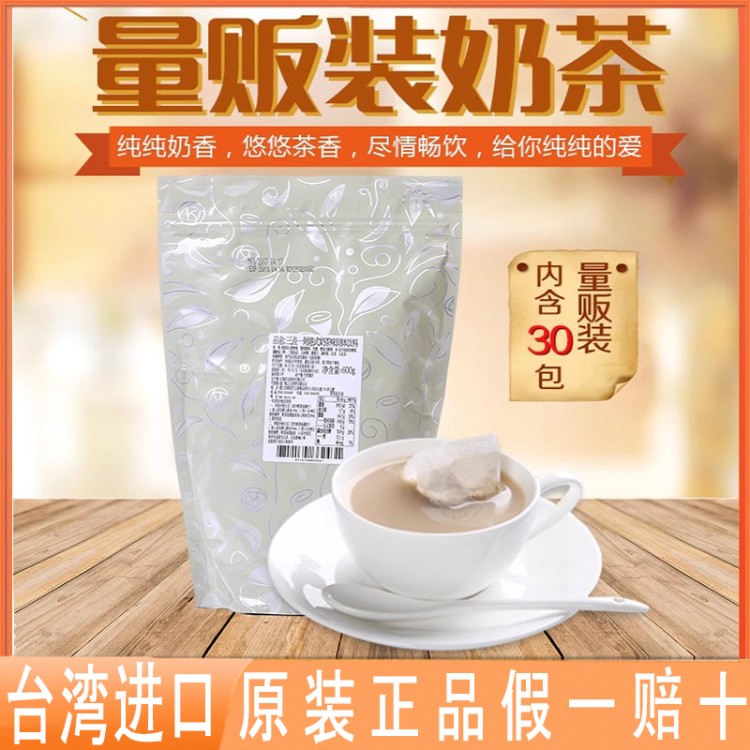 台湾三点一刻奶茶600g原味伯爵炭烧玫瑰花果冲饮量贩包装奶茶店用