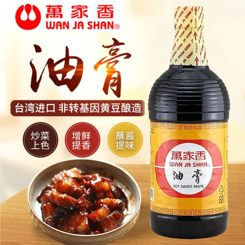 台湾进口万家香油膏1200ml纯酿造素酱油老抽烤肉壶底油鱼露水饺汁