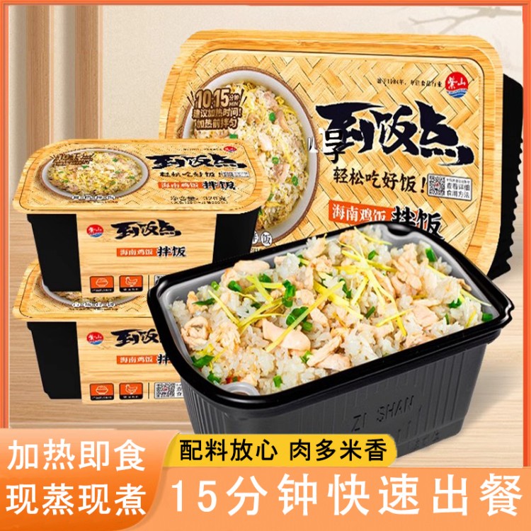 紫山到饭点自热米饭懒人即食