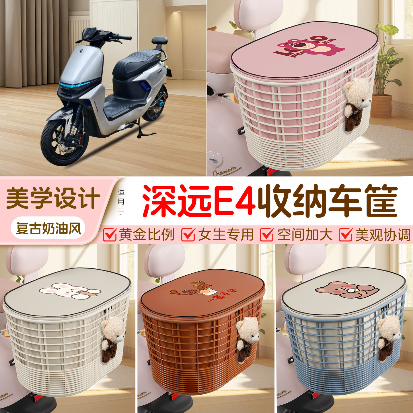 电瓶电动车专用后置车筐