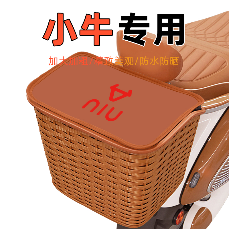 小牛电瓶电动车后置车筐后尾后备箱储物置物挂包收纳防水装饰配件