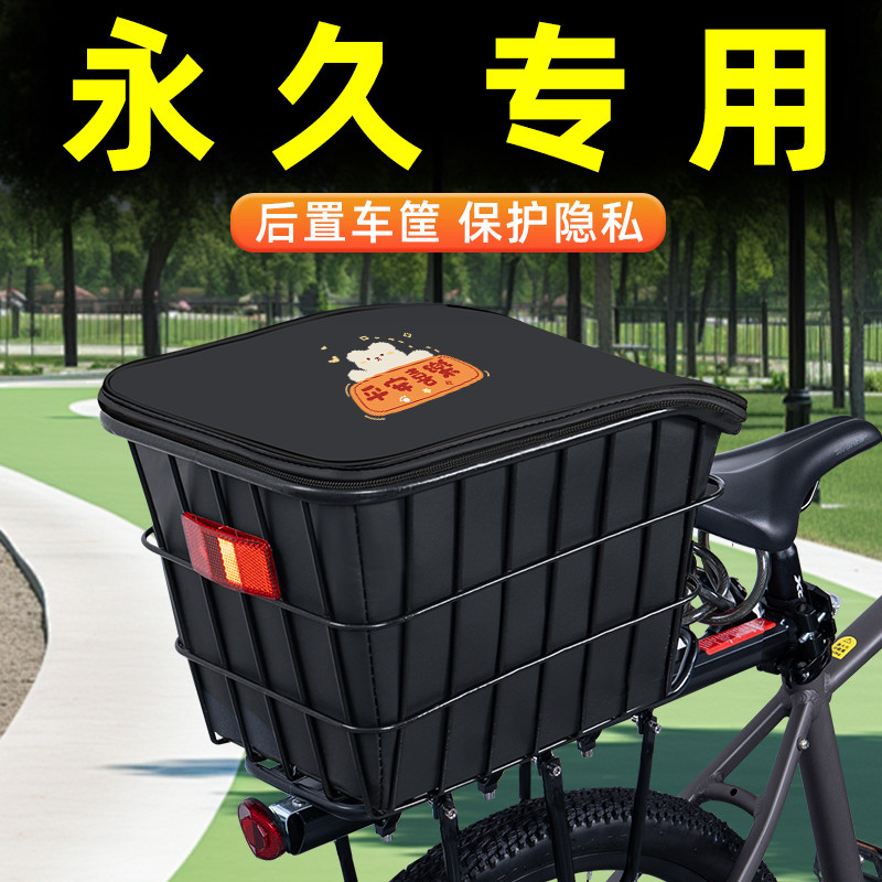 山地自行车专用后置车筐