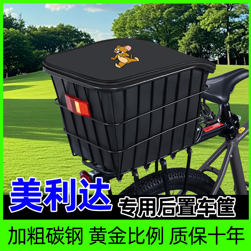 山地自行车专用后置车筐